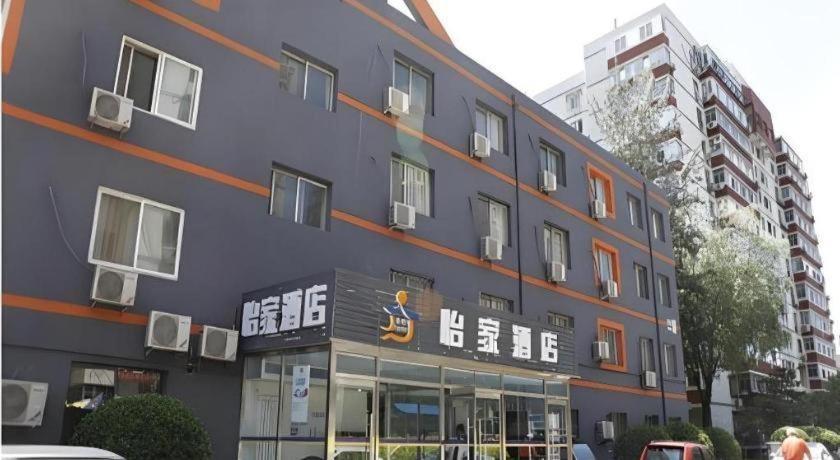 Beijing Yi Jia Hotel エクステリア 写真