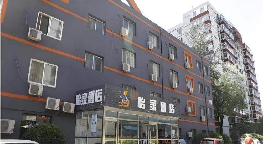 Beijing Yi Jia Hotel エクステリア 写真